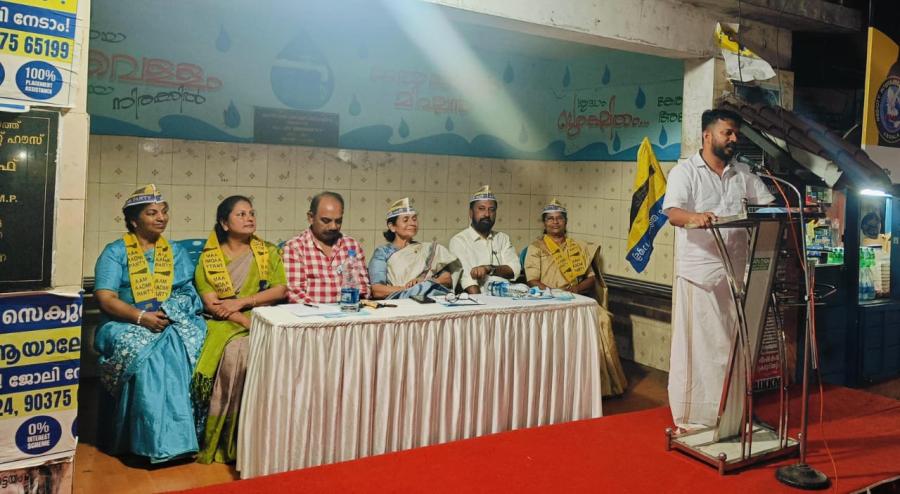 ആം ആദ്മി  പാർട്ടി  കരിങ്കുന്നത്ത് തെരഞ്ഞെടുപ്പ്  കൺവെൻഷൻ  നടത്തി.